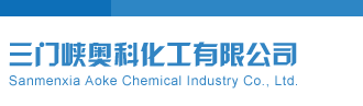 彩吧P3预测汇总牛彩网采摘收集体彩P3预测三门峡奥科化工有限公司